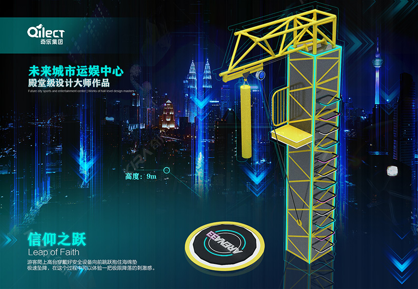 這就是奇樂集團設(shè)計出來的未來城市運娛中心——室內(nèi)樂園